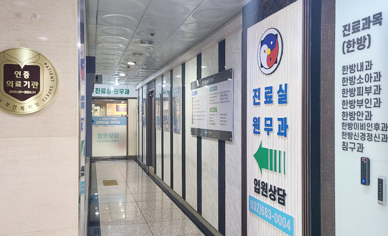 3층효병동-로비
